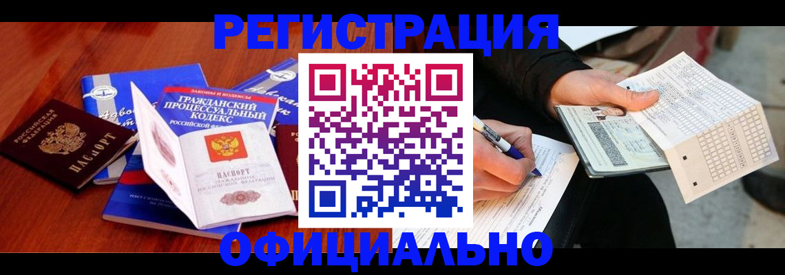 прописка паспорт в Каспийске