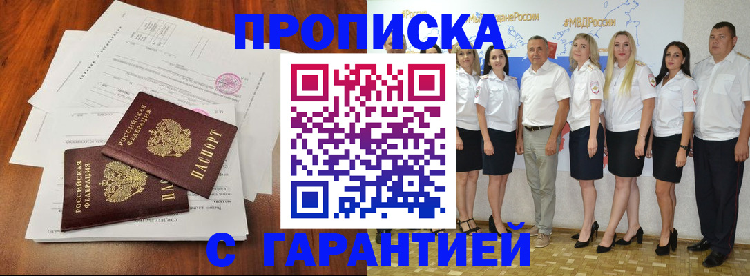 временная регистрация 2025 в Каспийске