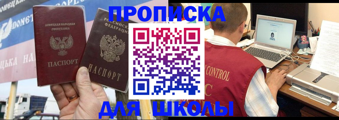 прописка штамп в Каспийске