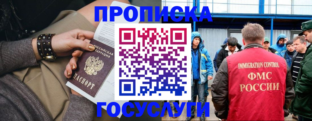 прописка паспорт в Каспийске