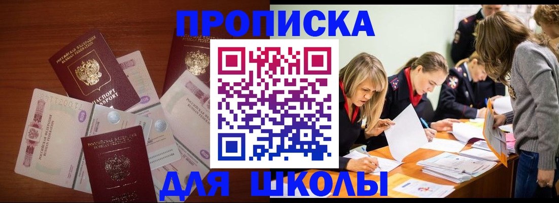 временная регистрация в Каспийске